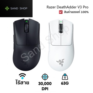 ✔สินค้าพร้อมจัดส่ง Razer DeathAdder V3 Pro‍ - Black ของเเท้ 100% ทางร้านรับประกันสินค้า 2 ปี