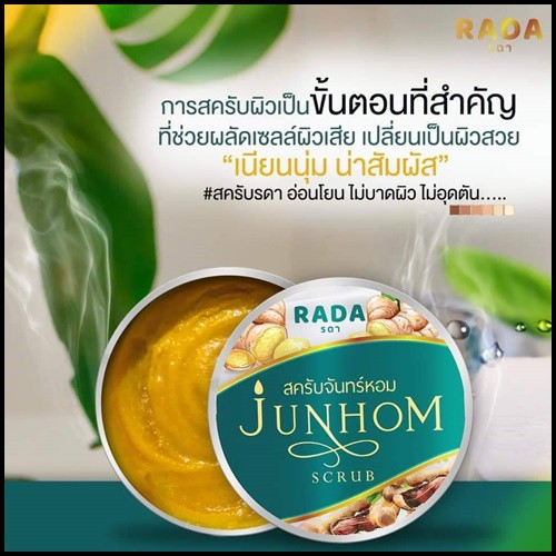 สครับจันทร์หอมrada-junhom-scrub-สครับโครตขาว-350g