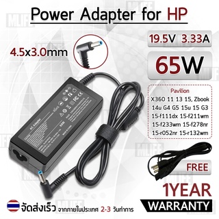 สายชาร์จ คอม อะแดปเตอร์ HP 19.5V 3.33A อะแดปเตอร์คอม Charger Adapter Power Supply HP Chromebook X360 G3 G4 G5 โน๊ตบุ๊ค