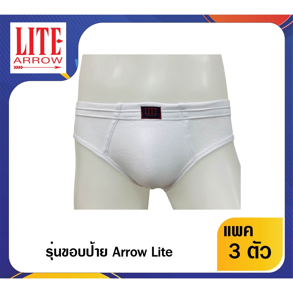 arrow-lite-กางเกงใน-arrow-lite-pack-3-ตัว-ขอบป้าย-arrow-ผ้า-cotton-ใส่สบาย-zz1ay