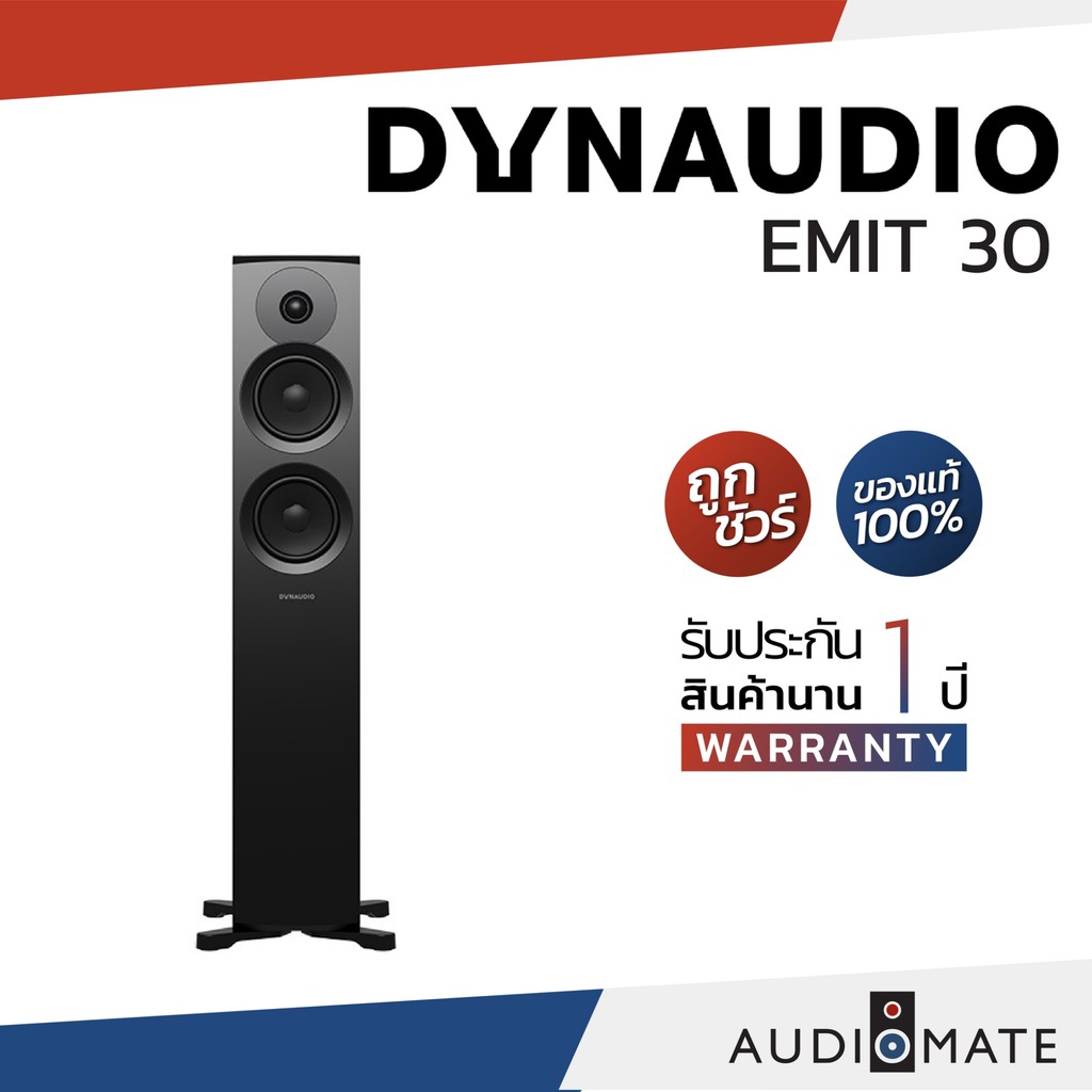 dynaudio-speaker-emit-30-2021-ลําโพง-dynaudio-รุ่น-emit-30-รับประกัน-1-ปี-โดย-บริษัท-bulldog-audio-audiomate