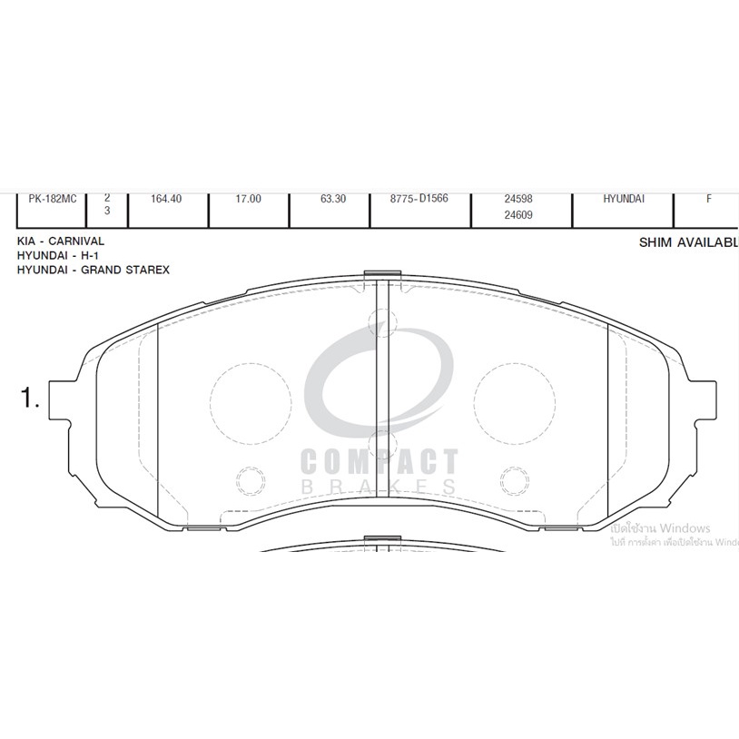 compact-dcc-182-ผ้าเบรคหน้า-สำหรับรถ-hyundai-h1-ปี-2008-2015-hyundai-h1-ปี-2016-on-hyundai-grand-starex-ปี-2015-on