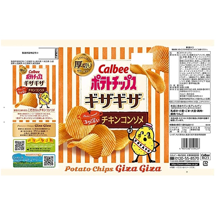 พร้อมส่ง-calbee-rich-chicken-potato-60g-มันฝรั่ง-รสไก่-แผ่นหยัก-นำเข้าจากญี่ปุ่น