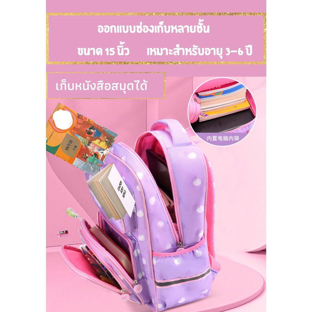 กระเป๋านักเรียน-เด็กผู้หญิง-กันน้ำ-ไปโรงเรียน-สะพายหลัง-เหมาะสำหรับ-3-6-8-ปี