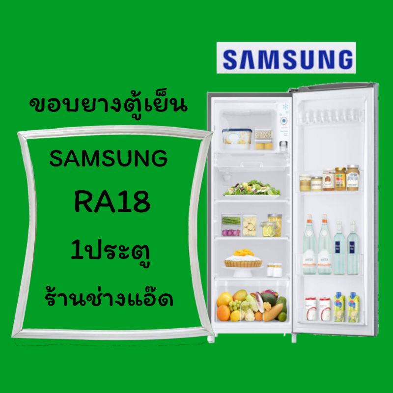 ภาพหน้าปกสินค้าขอบยางตู้เย็นSAMSUNG(6799WM ลด 50.- ทันที )รุ่นRA18