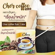 cher-coffee-เฌอ-คอฟฟี่-กาแฟลดน้ำหนัก-บรรจุ-1-กล่อง-10-ซอง