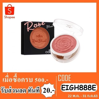 ปัดแก้ม odbo rose blush od149 7g