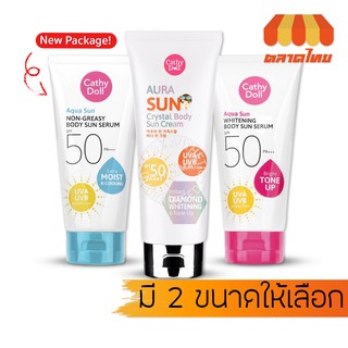 ครีมกันแดด เคที่ดอลล์ เซรั่มกันแดด สำหรับผิวกาย SPF 50 PA+++ 50มล. Cathy Doll Serum SPF 50 PA+++ 50/138 ml.