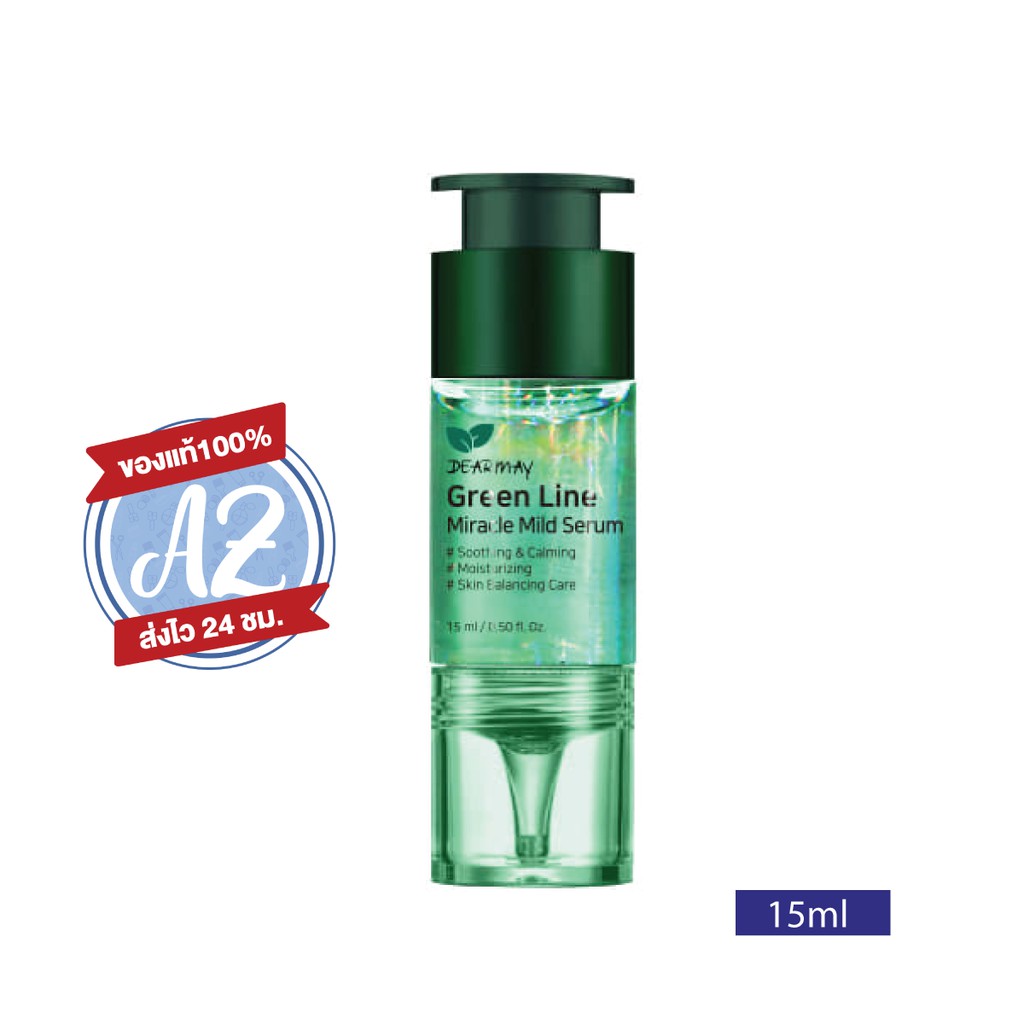 ของแท้-dearmay-green-line-miracle-mild-serum-15ml-เซรั่มเดียร์เมย์