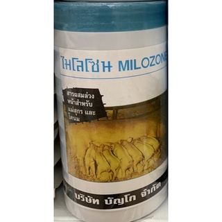 ไมโลโซน Milozone จำนวน 1 กระปุก บรรจุ 450 กรัม เป็นสารผสมล่วงหน้า สำหรับสัตว์ แม่สุกร โคนม