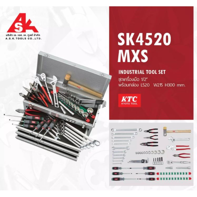 ktc-ชุดเครื่องมือ-ขนาด-1-2-พร้อมกล่อง-l520-w215-h300-mm-พรีออเดอร์รอ60วัน-รหัสสินค้า-sk4520mxs
