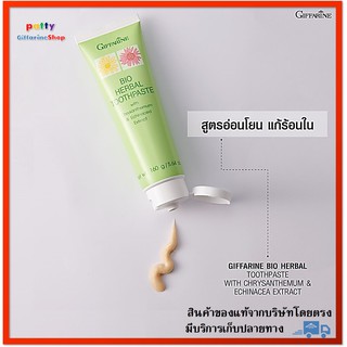 🚀มีโปร ยาสีฟันสมุนไพร ผสมสารสกัดจากดอกเก๊กฮวย อิชินาเซีย และ Stay-C 50 ส่งฟรี