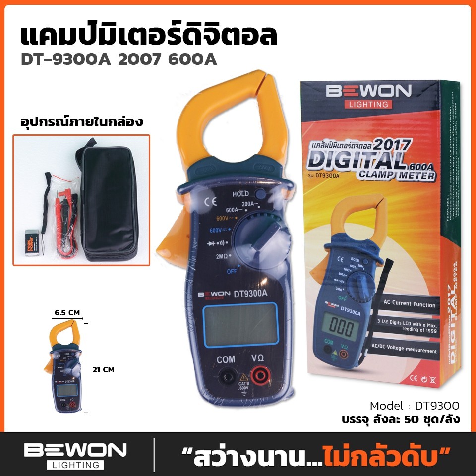 แคล้มป์มิเตอร์ดิจิตอล-digital-600a-clamp-meter-dt9300a-สีเทา-แคมป์มิเตอร์-รุ่น-2017