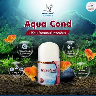 Aqua Cond (อควาคอน) ผลิตภัณฑ์ปรับสภาพน้ำ กำจัดคลอรีน,ควบคุมสารโลหะ