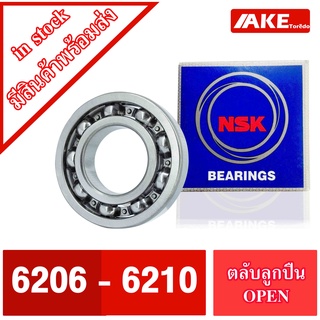 ลูกปืน NSK 6206 6207 6208 6209 6210 ลูกปืนรอบจัด แข็งแรง ทนทาน ตลับลูกปืน NSK 6206 - 6210 จำหน่ายโดย AKE Torēdo