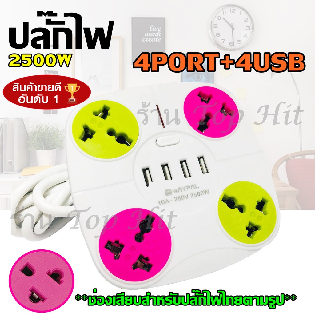 ภาพหน้าปกสินค้ารางไฟ ปลั๊กไฟ สายไฟ ตราช้าง ปลักไฟพ่วง 4 ช่องไฟ+4 ช่อง USB Charger 10A-250v 2500w (สินค้าแนะนำ) จากร้าน pakwang_naphat บน Shopee