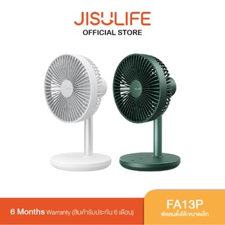 ภาพขนาดย่อของสินค้าJisulife FA13P Extend Rotate Desk Fan พัดลมตั้งโต๊ะขนาดเล็ก