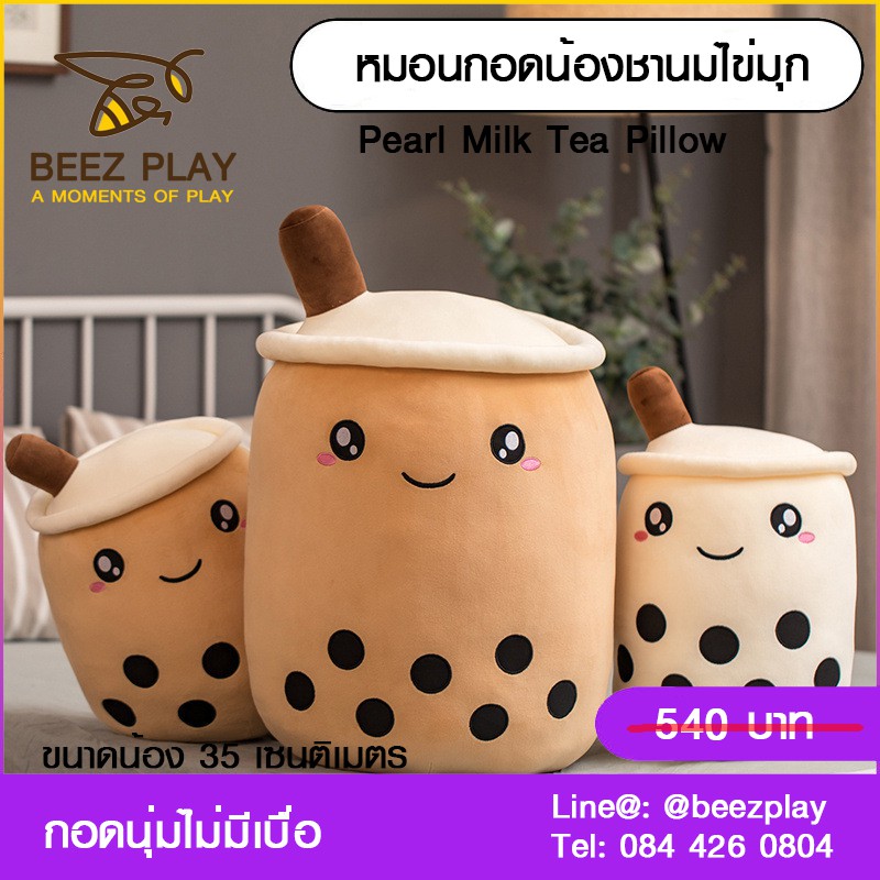 หมอนน้องชานมไข่มุก-pearl-milk-tea-pillow