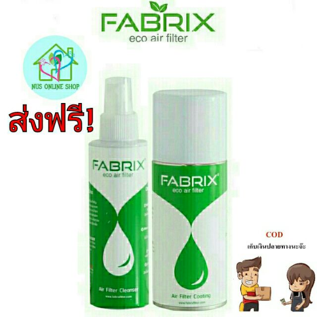 fabrix-น้ำยาล้างไส้กรองอากาศ-ขนาด-150-มล-น้ำยาเคลือบไส้กรองอากาศ-ขนาด-100-มล