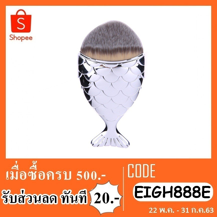 nee-cara-mermaid-foundation-makeup-brush-เเปรงรองพื้น