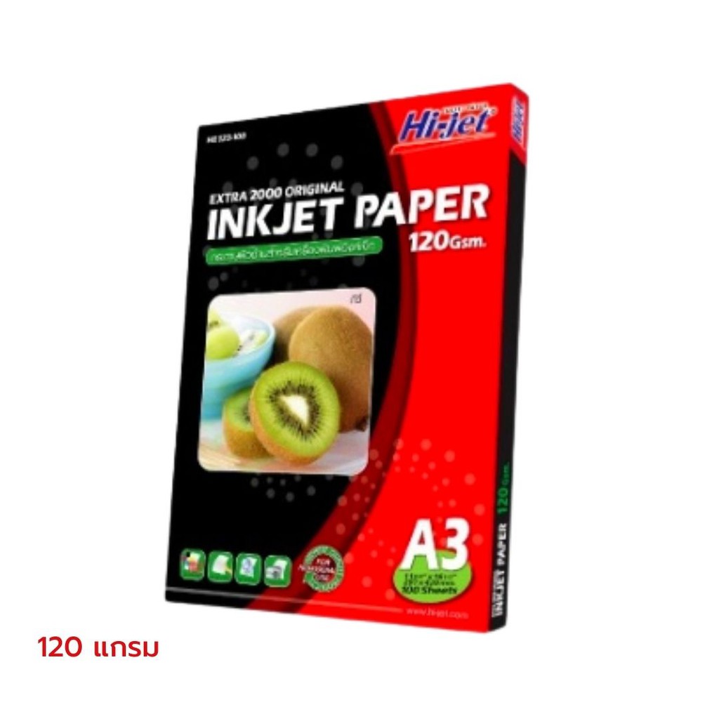 พร้อมส่ง-กระดาษอิงค์เจ็ท-ผิวด้าน-hi-jet-inkjet-matt-paper-120-แกรม-a3-100-แผ่น