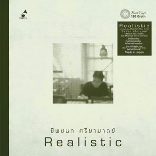 Vinyl Album : Realistic / ชีพชนก ศรียามาตย์