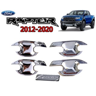 เบ้าประตู/กันรอยประตู/เบ้ารองมือเปิดประตู ฟอร์ด เรนเจอร์ Ford Ranger ปี 2012-2020 (แคป/4ประตู) ชุปโครเมี่ยม โลโก้Raptor