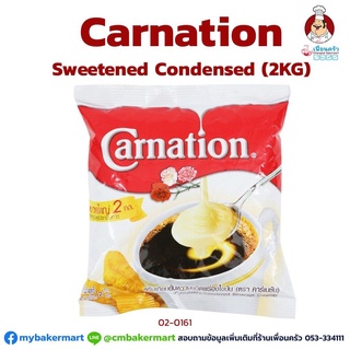 นมข้นหวาน (แบบถุง) ตราคาร์เนชั่น Carnation Sweetened Condensed Milk 2kg. (02-0161)