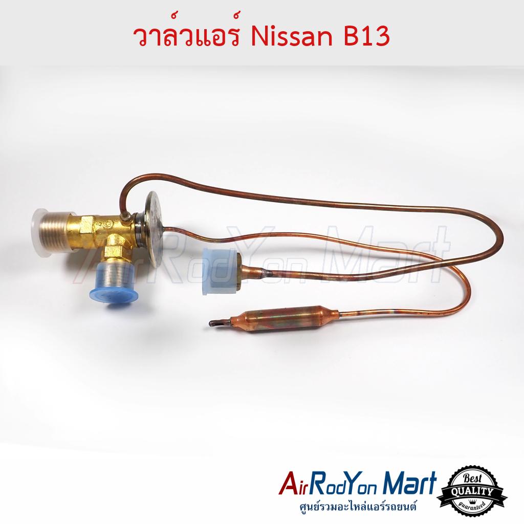 วาล์วแอร์-nissan-b13-นิสสัน-b13