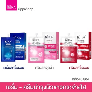 ครีมผิวใส ลดจุดดำ, ลดริ้วรอย, เซรั่มลดริ้วรอย  (กล่อง 6 ซอง)