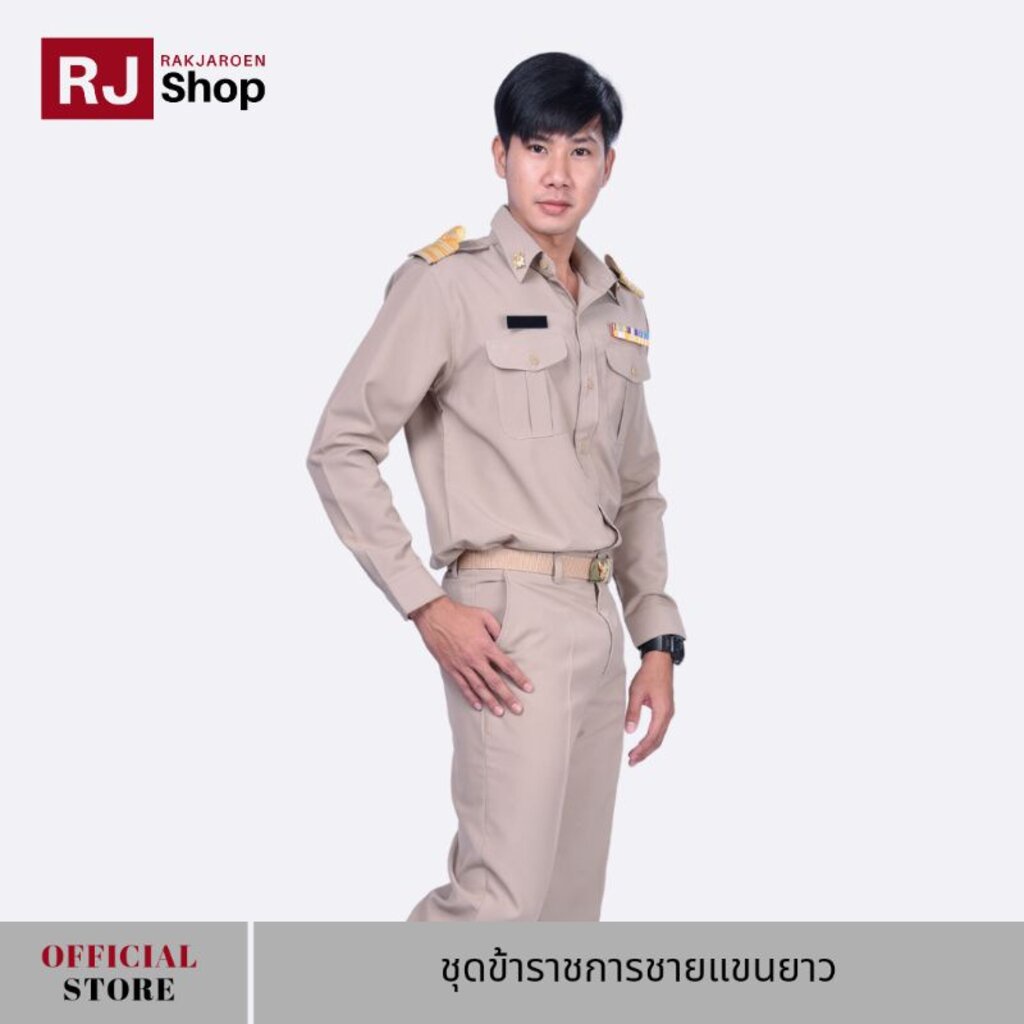 ภาพหน้าปกสินค้าRJ Shop ชุดข้าราชการชายแขนยาว (เสื้อ และกางเกง ขายแยกชิ้น)