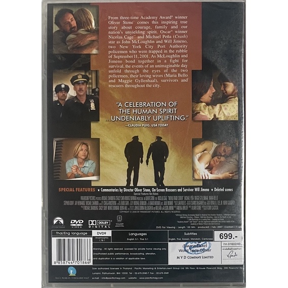 world-trade-center-2006-dvd-เวิร์ลเทรดเซ็นเตอร์-ดีวีดี