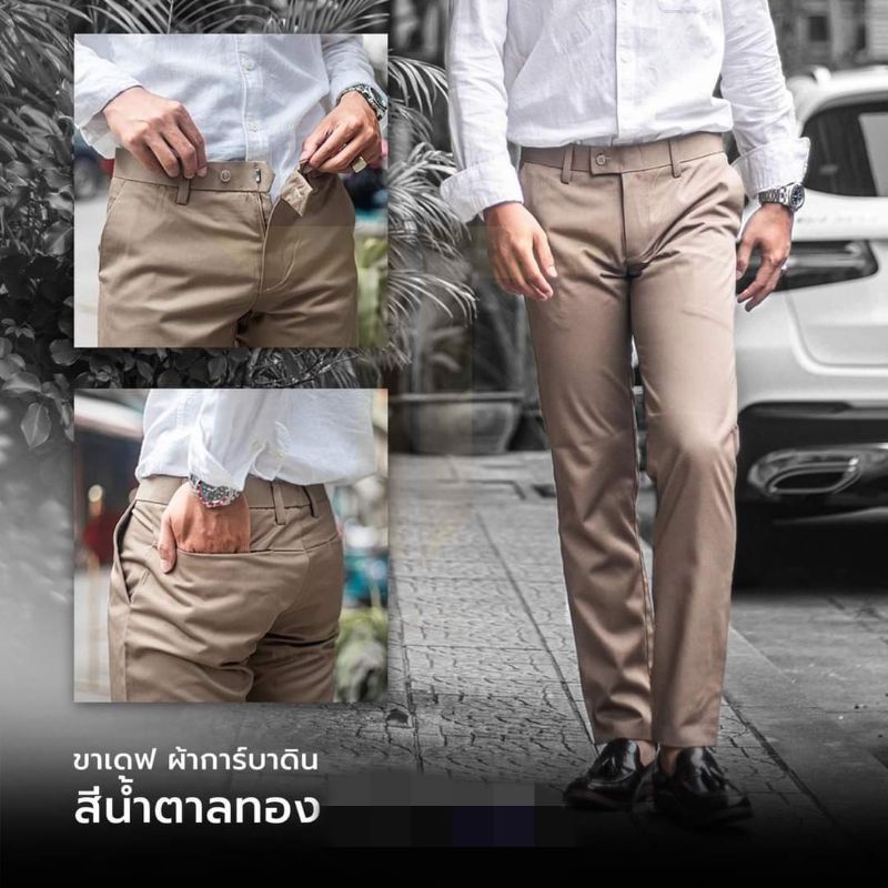 กางเกงสแลคชาย-ขายาว-สีน้ำตาลทอง