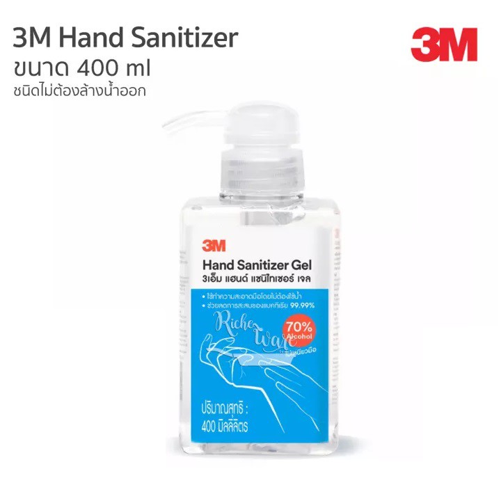 3m-hand-sanitizer-alcohol-gel-ขนาด-400-ml