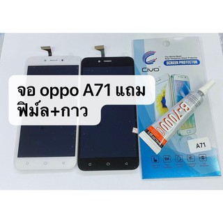 อะไหล่หน้าจอ จอ+ทัชสกรีน LCD OPPO A71 (จอชุด) สินค้าพร้อมส่ง แถมกาว+ฟิล์ม