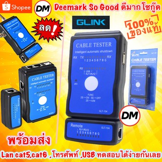 🚀ส่งเร็ว🚀GLINK GLT-104 & M726AT อุปกรณ์ทดสอบสัญญาณ สายแลน RJ45 RJ11 Cat5e Cat6 USB Printer Network Lan Cable Tester Test