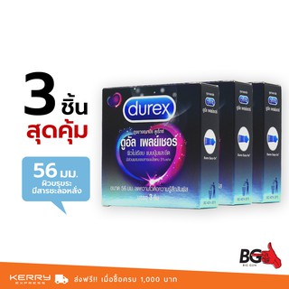 Durex Dual Pleasure ถุงยางอนามัย ดูเร็กซ์ ดูอัล เพลย์เชอร์ ขนาด 56 มม. ผิวไม่เรียบ มีชะลอหลั่ง (3 กล่อง)