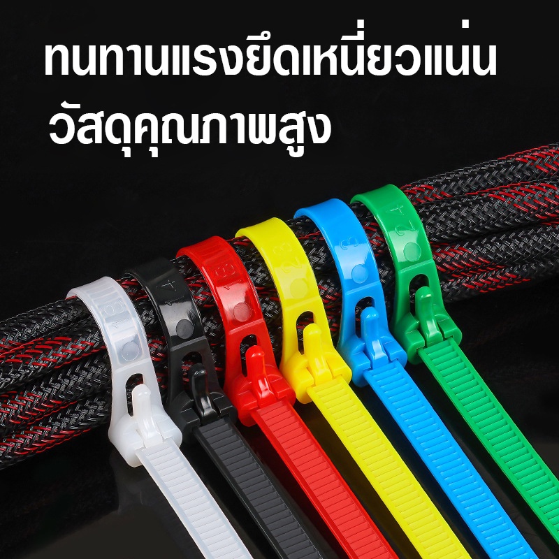 พร้อมส่งaugustthailand-เคเบิ้ลไทร์-ปลดล็อคได้-cable-tie-หนวดกุ้ง-ไนล่อนpa66-เกรด-a-สีขาว-ดำ-คละสี-สายรัด-ถุงละ100เส้น