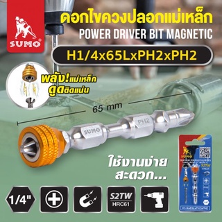 ดอกไขควงปลอกแม่เหล็ก H1/4x65LxPH2xPH2 SUMO (Power Driver Bit Magnetic)