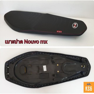 เบาะปาด DALE ผ้าเม็ด สำหรับ Nouvo Mx อย่างดี!!! ทรงสวย จำนวน 1 ชิ้น