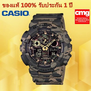 สินค้า Casio G-shock รุ่น GA-100CM-5A นาฬิกาข้อมือผู้ชาย สายเรซิ่น ลายทหารสุดเท่ห์ - มั่นใจ ของแท้ 100% ประกันศูนย์ เซ็นทรัลCMG