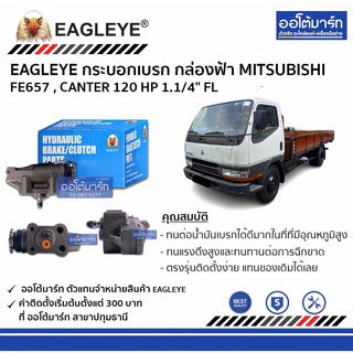 EAGLEYE กระบอกเบรก  MITSUBISHI FE657 , CANTER 120 HP 1.1/4