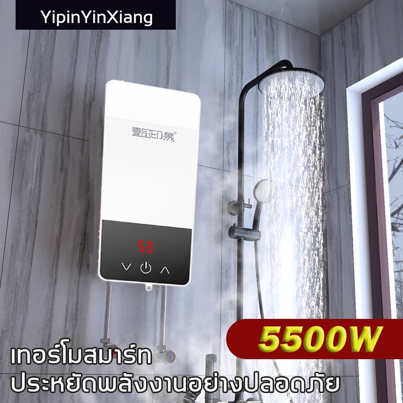 ภาพหน้าปกสินค้า5500W เครื่องทำน้ำอุ่น ระบบอุณหภูมิคงที่ เครื่องทำน้ำอุ่น เครื่องทำน้ำอุ่นในประเทศ เครื่องทำน้ำอุ่นปรับระดับได้