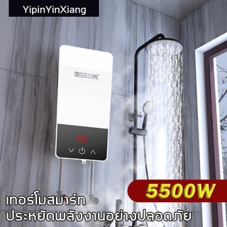 ภาพหน้าปกสินค้า5500W เครื่องทำน้ำอุ่น ระบบอุณหภูมิคงที่ เครื่องทำน้ำอุ่น เครื่องทำน้ำอุ่นในประเทศ เครื่องทำน้ำอุ่นปรับระดับได้ ซึ่งคุณอาจชอบสินค้านี้