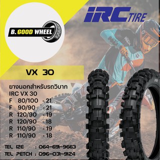 ยางวิบาก IRC VX30 Enduro / Cross Country