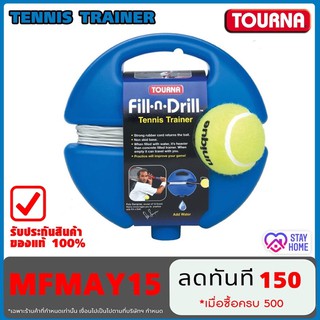 TOURNA FILL.n.DRILL Tennis Trainers ลูกเทนนิสสำหรับฝึกซ้อมพร้อมฐานถ่วงใส่น้ำ อุปกรณ์ซ้อมเทนนิสที่บ้าน Tennis at Home