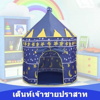 Double E Shop เต้นท์ปราสาท เต้นท์เจ้าหญิง เต้นท์เจ้าชาย เต้นท์บ้าน E0208