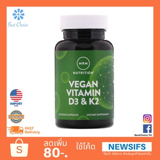 ภาพหน้าปกสินค้า✨ของใหม่ 🇺🇸 MRM Vegan Vitamin D3 & K2 60 Vegan Capsules ที่เกี่ยวข้อง