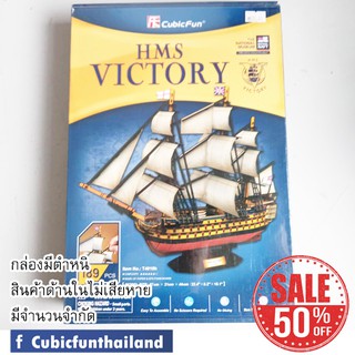 Sale50% HMS Vitory Ship T4019 เรือรบโบราณ 3D puzzle แบรนด์ Cubicfun สินค้าพร้อมส่ง