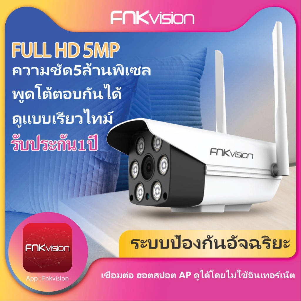 ราคาและรีวิวFNKvision Outdoor camera FHD 4MP กล้องวงจรปิดไร้สาย wifi ภาพคมชัด กล้องกันน้ำ​ APP:FNKvision